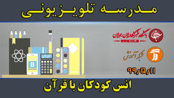 دانلود فیلم کلاس ریاضی پایه دوم متوسطه مورخ ۱۱ مرداد