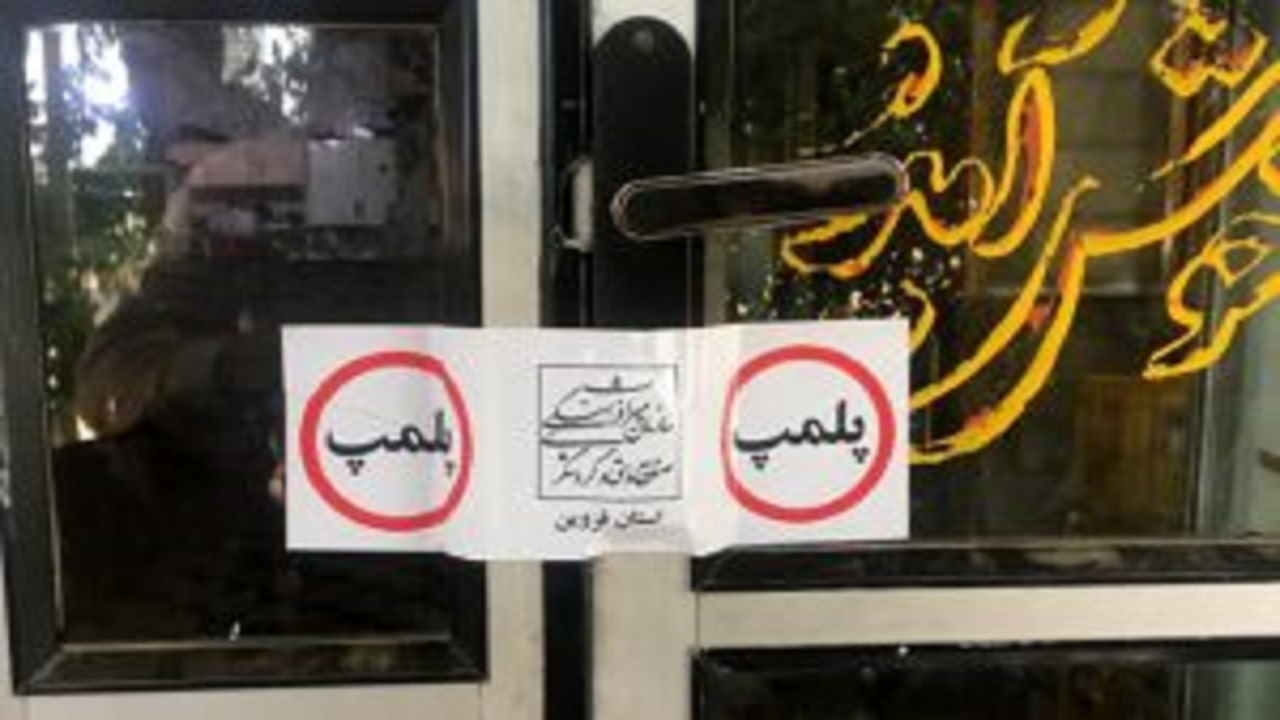 پلمب یک رستوران بین راهی در قزوین