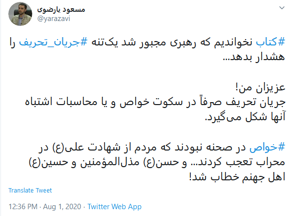 شکست تحریم&zwnj;ها نتیجه شکست تحریف&zwnj;ها خواهد بود/ شکست تحریف، شکست تحریم را به دنبال خواهد داشت