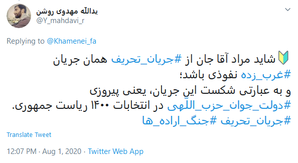 شکست تحریم&zwnj;ها نتیجه شکست تحریف&zwnj;ها خواهد بود/ شکست تحریف، شکست تحریم را به دنبال خواهد داشت