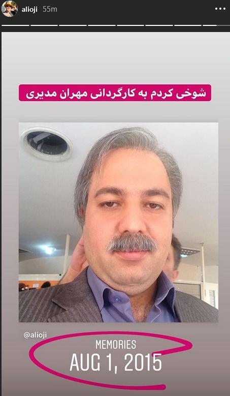 .گریم کاملا متفاوت علی اوجی
