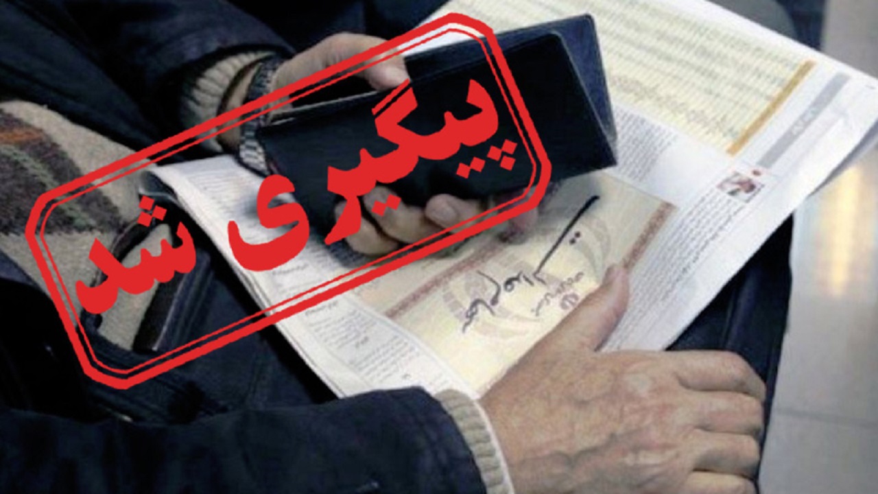نارضایتی سهامداران از فروش سهام عدالت + نتیجه پیگیری