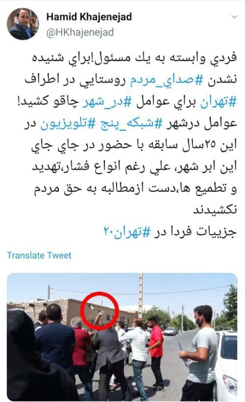 درگیری با عوامل برنامه &laquo;درشهر&raquo;