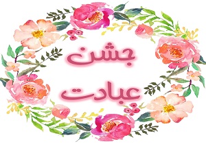 دلجویی متفاوت از دختری که کرونا مادرش را از او گرفت 