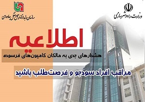 کلاهبرداری از مالکان کامیون‌های فرسوده