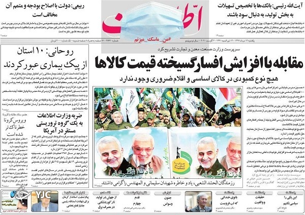 روزنامه های 12 مرداد 99