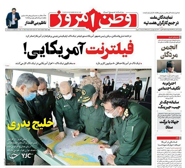 روزنامه های 12 مرداد 99