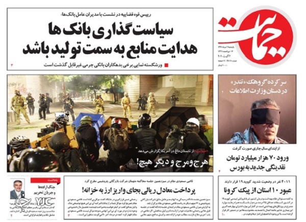 روزنامه های 12 مرداد 99