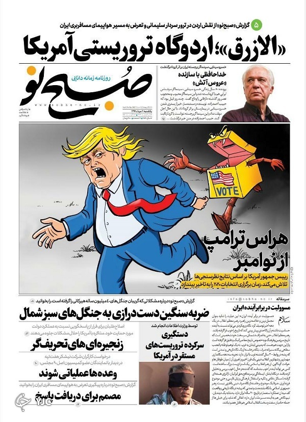 روزنامه های 12 مرداد 99