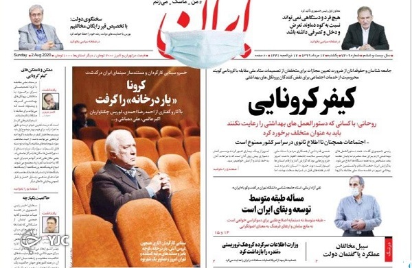 برق از سر &laquo;تندر&raquo; پرید/ فیلترنت آمریکایی/ کلاف پیچیده توزیع ماسک/ هراس ترامپ از نوامبر