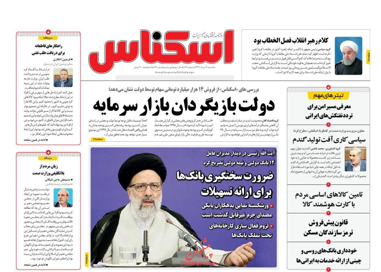 شوک بورسی به وام مسکن/ کسب و کارها روی موج کرونا/ با رفتار پلیسی نمی توان گرانی ها را مهار کرد