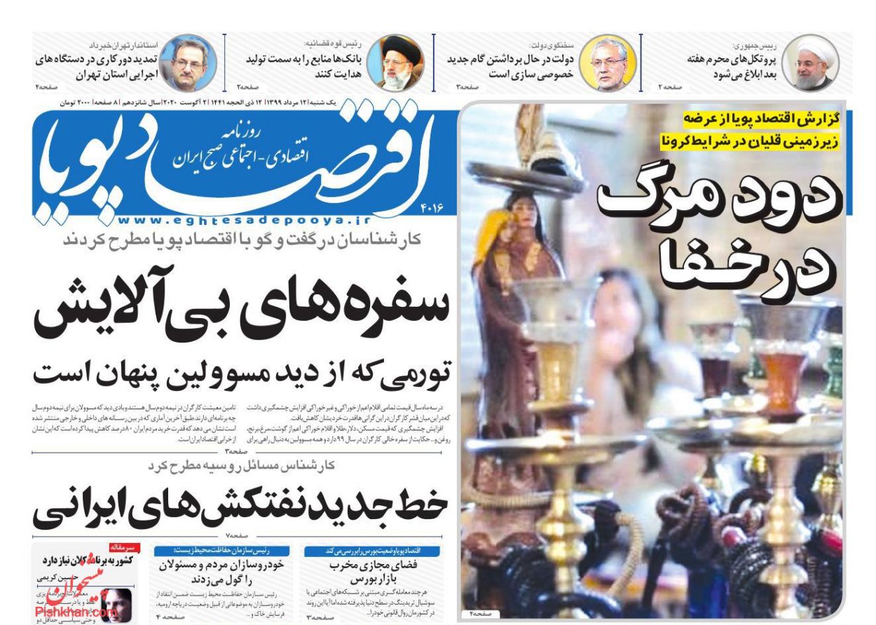 شوک بورسی به وام مسکن/ کسب و کارها روی موج کرونا/ با رفتار پلیسی نمی توان گرانی ها را مهار کرد