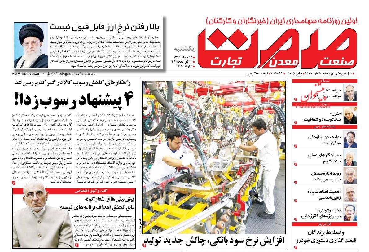 شوک بورسی به وام مسکن/ کسب و کارها روی موج کرونا/ با رفتار پلیسی نمی توان گرانی ها را مهار کرد