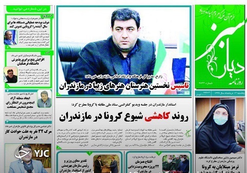 خالق عروس آتش خاموش شد/ دوگانگی&zwnj;های استانداری و فرمانداری