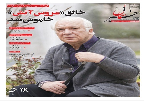 خالق عروس آتش خاموش شد/ دوگانگی&zwnj;های استانداری و فرمانداری