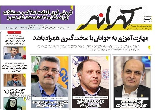 خالق عروس آتش خاموش شد/ دوگانگی&zwnj;های استانداری و فرمانداری