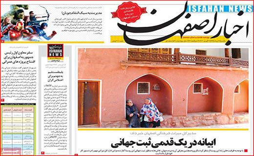 نیم صفحه نخست روزنامه&zwnj;های استانی؛
