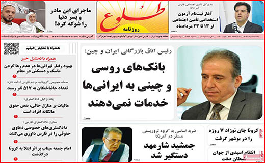 نیم صفحه نخست روزنامه&zwnj;های استانی؛