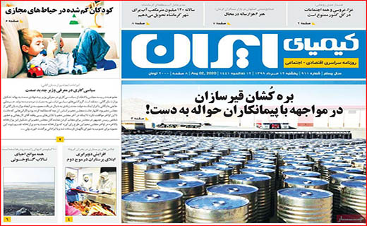 نیم صفحه نخست روزنامه&zwnj;های استانی؛