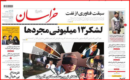 نیم صفحه نخست روزنامه&zwnj;های استانی؛