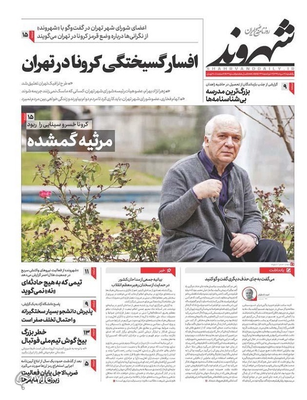 برق از سر &laquo;تندر&raquo; پرید/ فیلترنت آمریکایی/ کلاف پیچیده توزیع ماسک/ هراس ترامپ از نوامبر