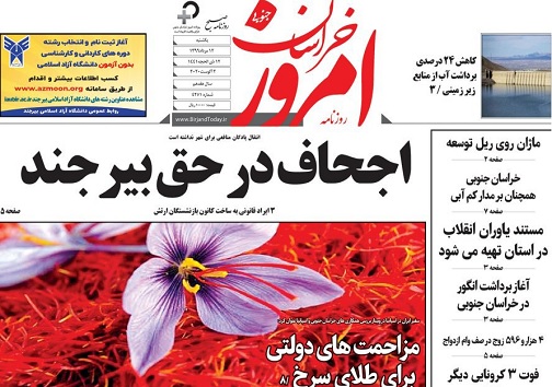 تیتر