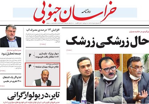 تیتر