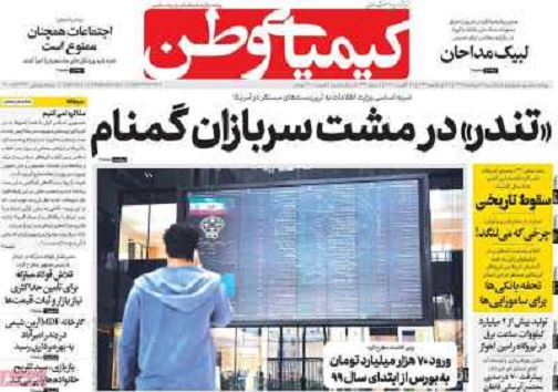 روزهای تلخ کاسبی/ بی انگیزگی در ایمن کردن بازار اصفهان