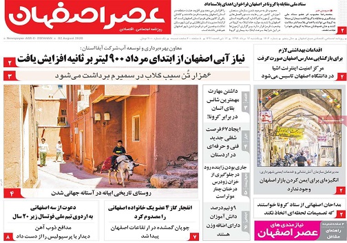 روزهای تلخ کاسبی/ بی انگیزگی در ایمن کردن بازار اصفهان
