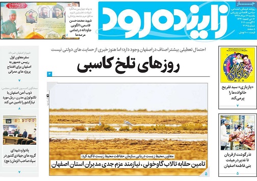 روزهای تلخ کاسبی/ بی انگیزگی در ایمن کردن بازار اصفهان