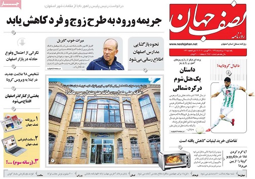 روزهای تلخ کاسبی/ بی انگیزگی در ایمن کردن بازار اصفهان