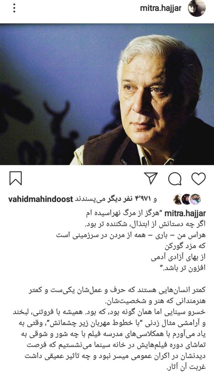 واکنش چهره&zwnj;های مشهور به درگذشت کارگردان سینما