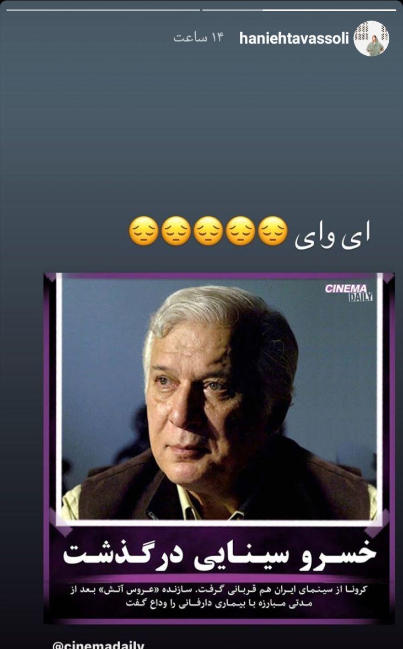 واکنش هنرمندان به درگذشت کارگردان سینما