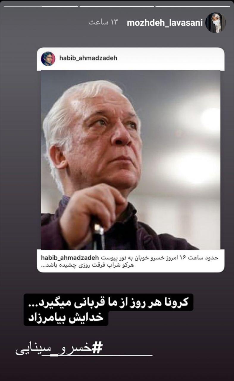 واکنش هنرمندان به درگذشت کارگردان سینما