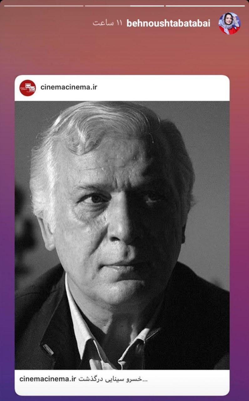 واکنش هنرمندان به درگذشت کارگردان سینما