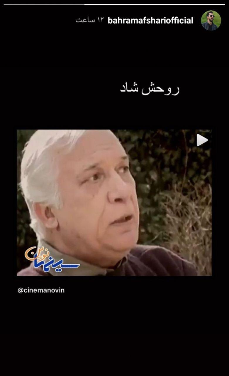 واکنش چهره&zwnj;های مشهور به درگذشت خسرو سینایی