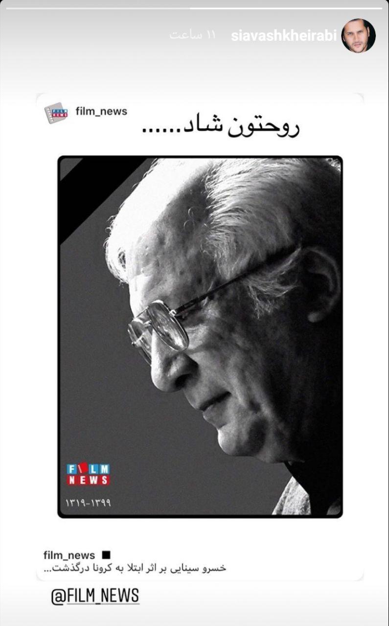 واکنش هنرمندان به درگذشت کارگردان سینما