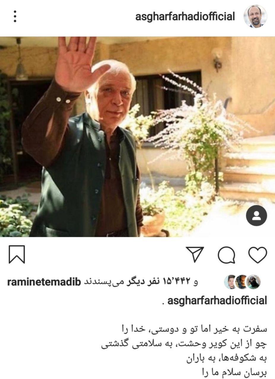 واکنش هنرمندان به درگذشت کارگردان سینما