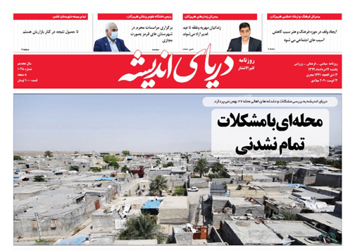 زندانیان مهریه و نفقه تا عید غدیر آزاد می&zwnj;شوند/ ساخت نخستین زمین گلف روستایی کشور در میناب