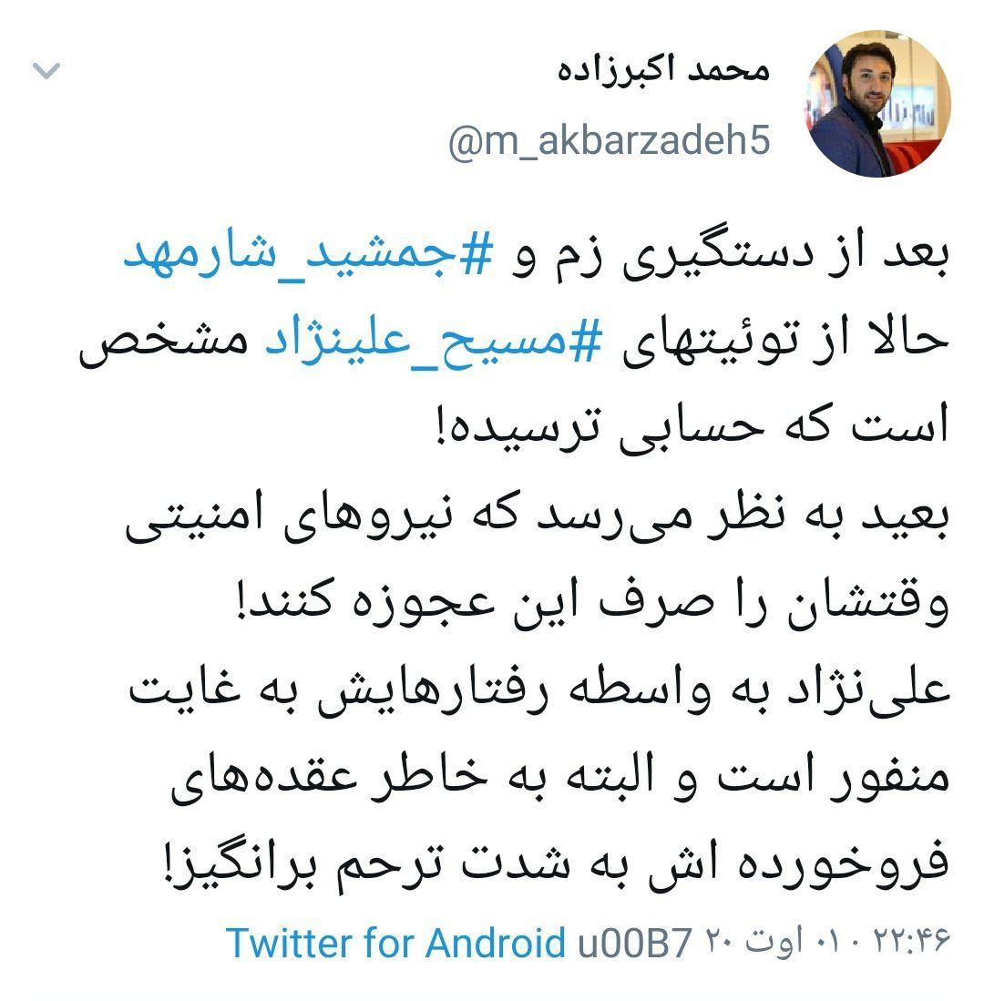 مصی علی&zwnj;نژاد مهره بعدی سربازان گمنام امام زمان (عج)!