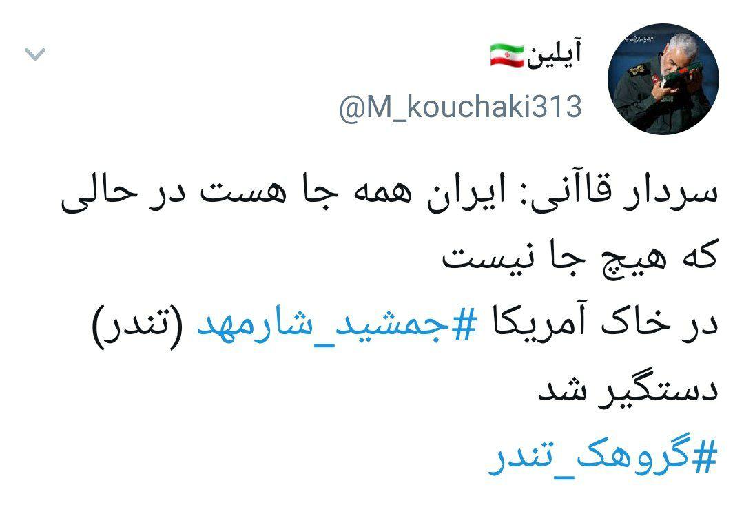 مصی علی&zwnj;نژاد مهره بعدی سربازان گمنام امام زمان (عج)!