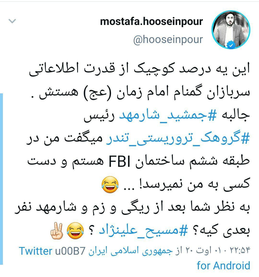 دستگیری جمشید شارمهد