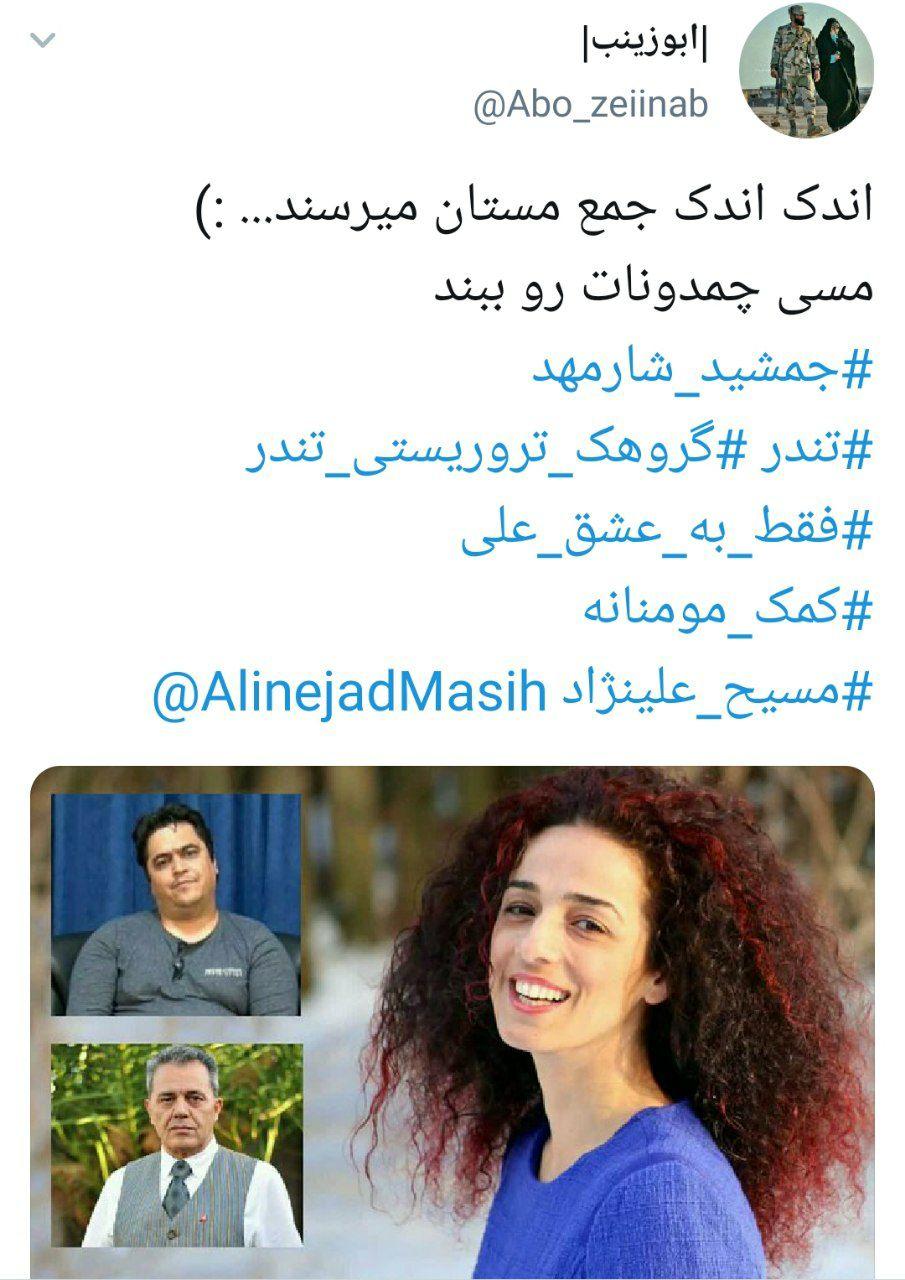دستگیری جمشید شارمهد