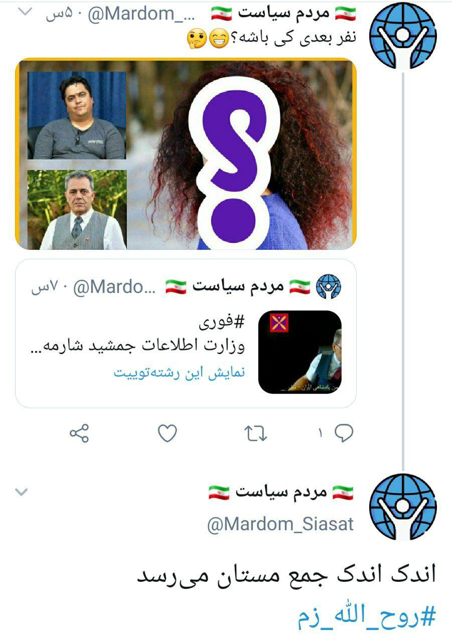 دستگیری جمشید شارمهد