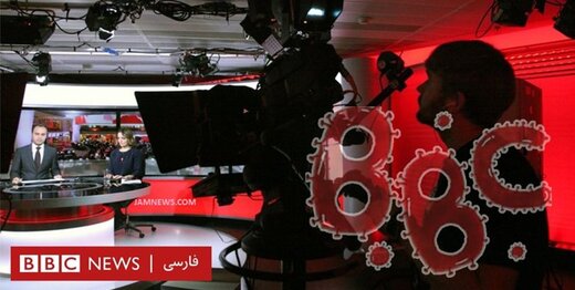 بیرون زدن دم خروس شبکه کشته&zwnj;ساز /چرا BBC دنبال زیادکردن تعداد فوتی&zwnj;های کرونا در ایران است؟