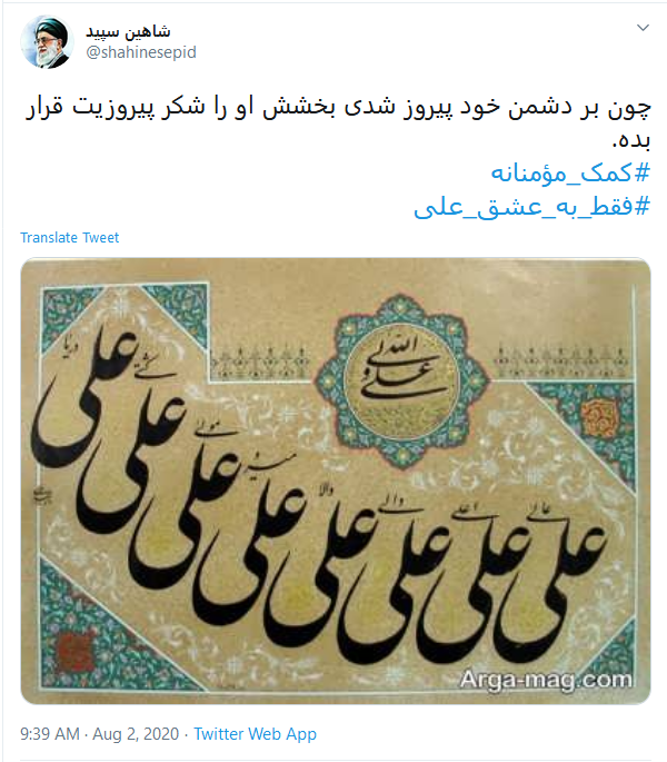 عید غدیری متفاوت #فقط_به_عشق_علی در راه است
