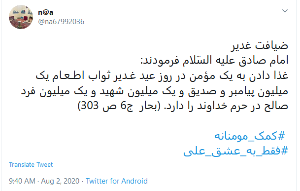 عید غدیری متفاوت #فقط_به_عشق_علی در راه است