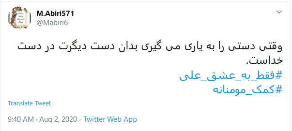 عید غدیری متفاوت #فقط_به_عشق_علی در راه است