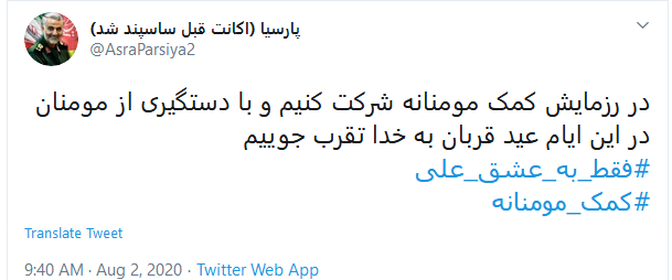 عید غدیری متفاوت #فقط_به_عشق_علی در راه است