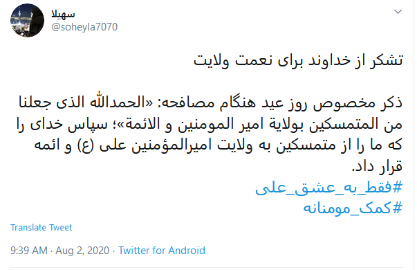 عید غدیری متفاوت #فقط_به_عشق_علی در راه است